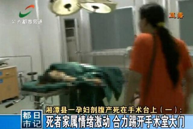 湖南一产妇在手术台大出血死亡 主治医生护